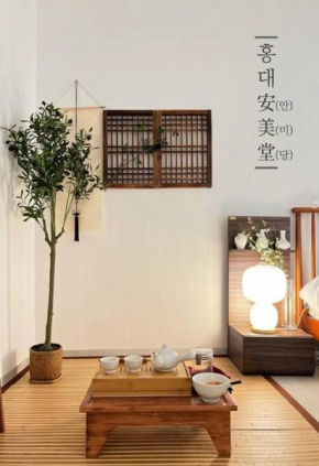 Hong Dae An Mi Dang